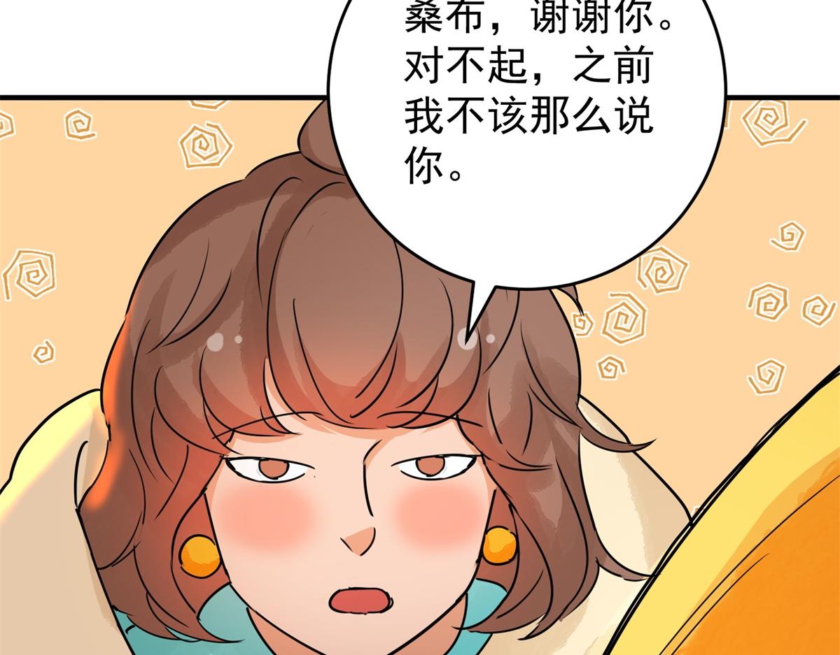 第168话 最强二代（十三）41