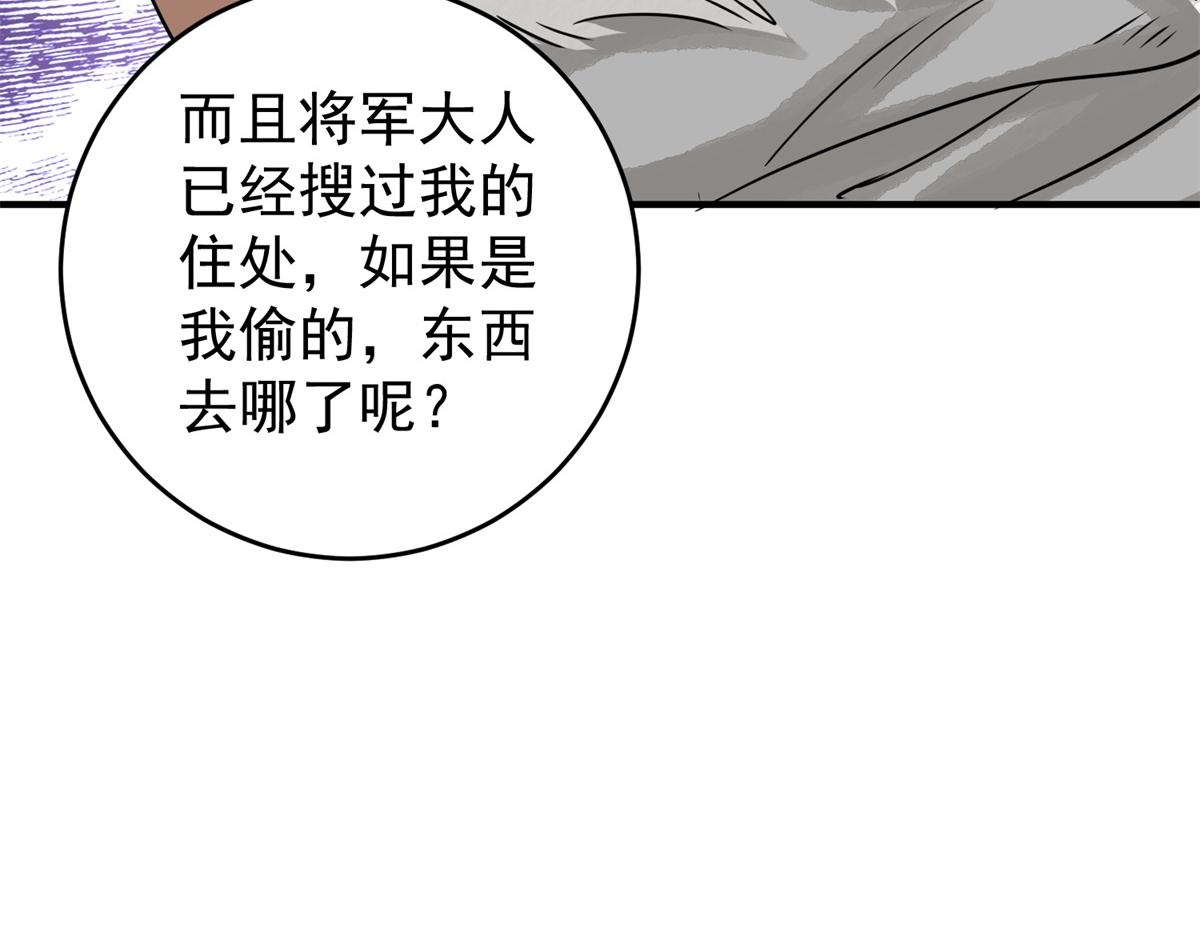 第169话 山南匪患（一）68