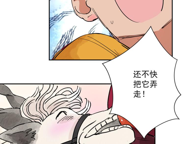 第4话 智戏宗本（一）54