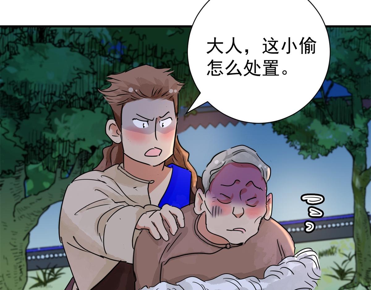 第171话 山南匪患（三）51