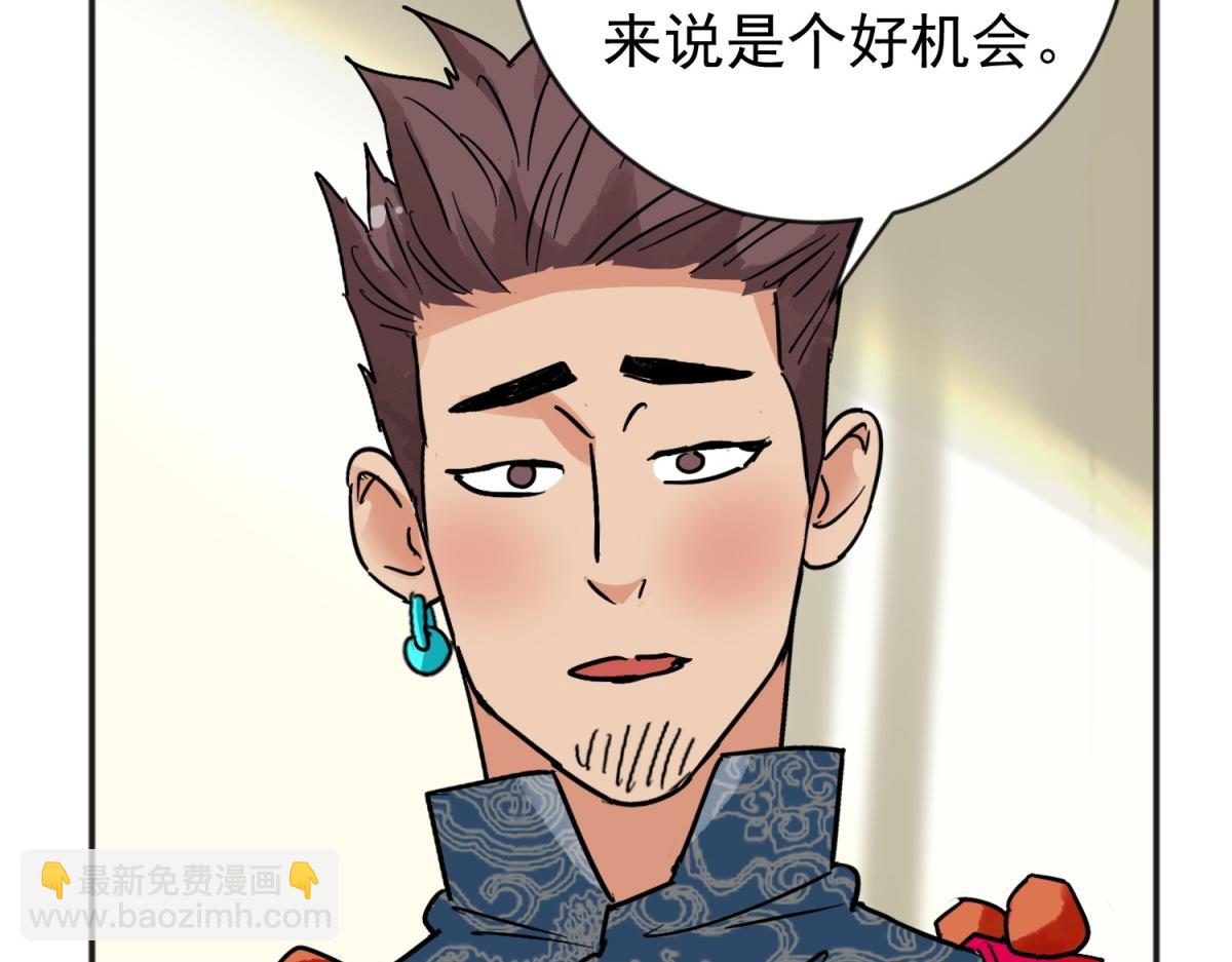 第157话 最强二代（二）25