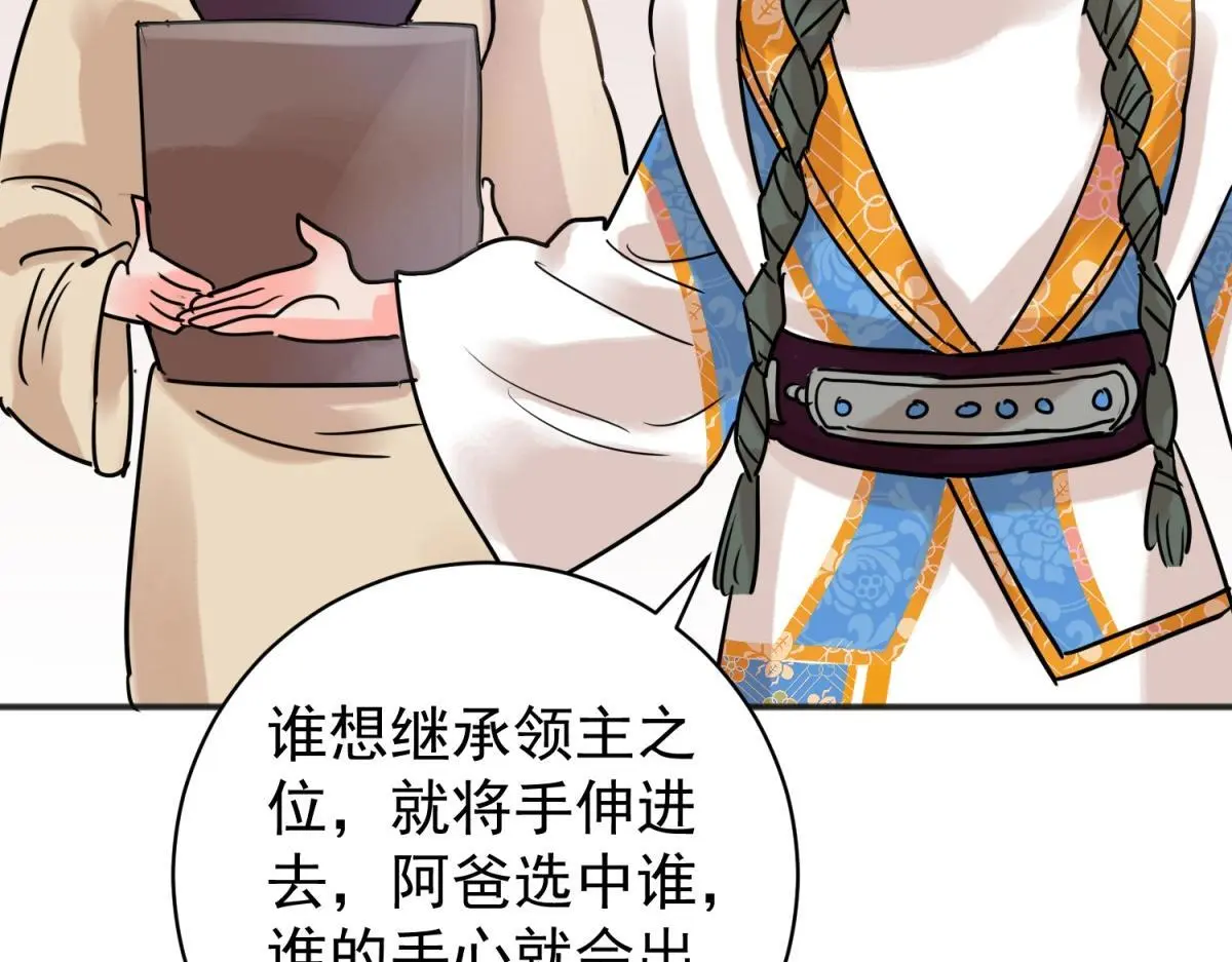 第226话 铲除恶虎（十三）41