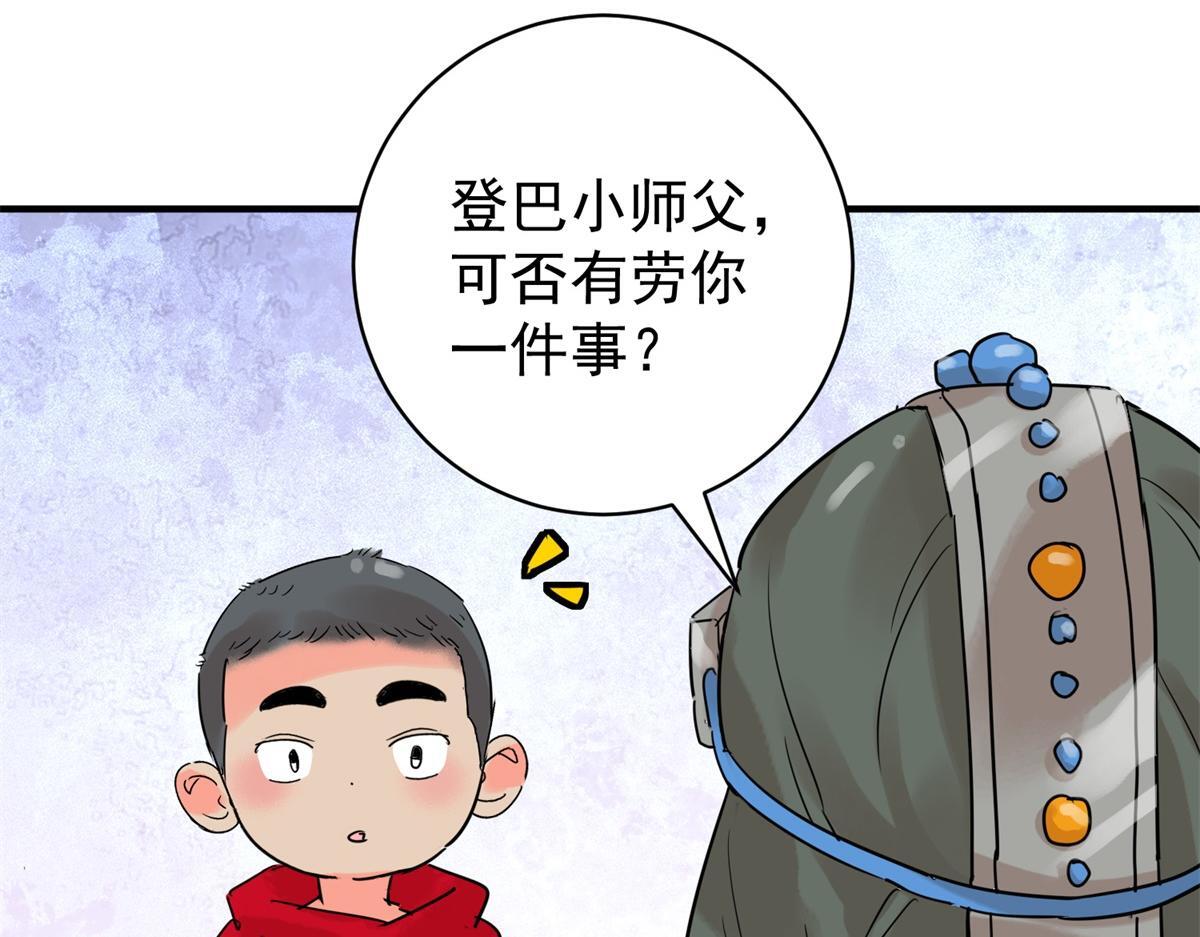 第219话 铲除恶虎（六）23
