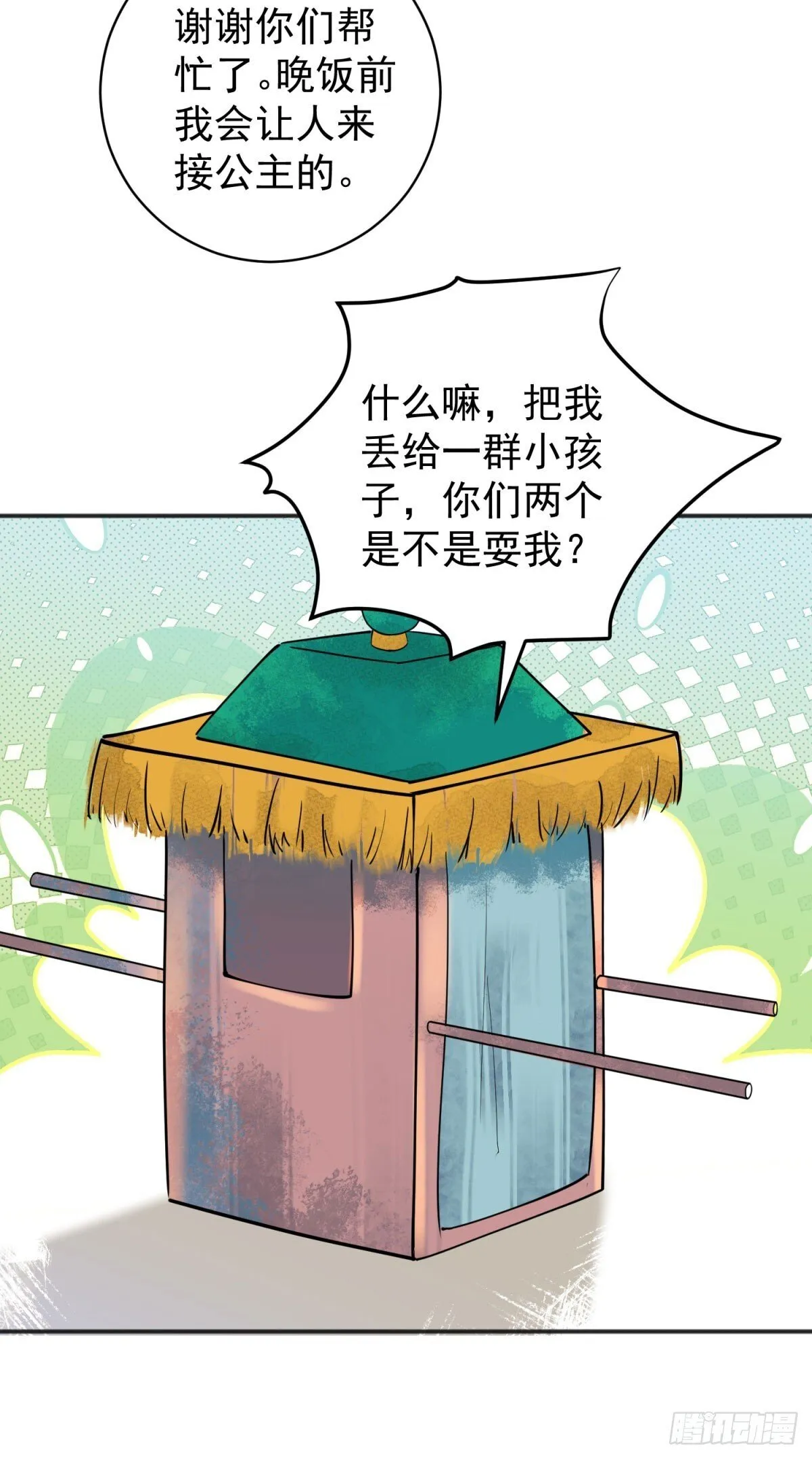 第256话 新的挑战（四）14