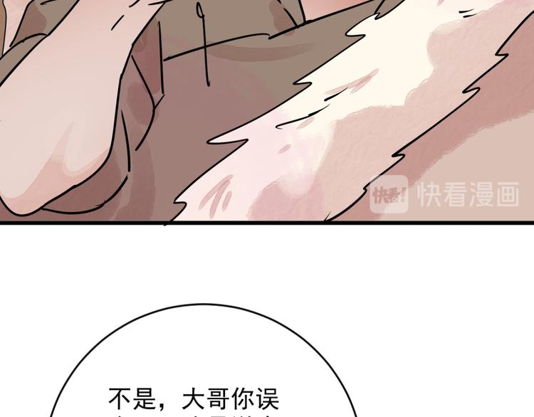 第34话 山贼鬼头（三）48