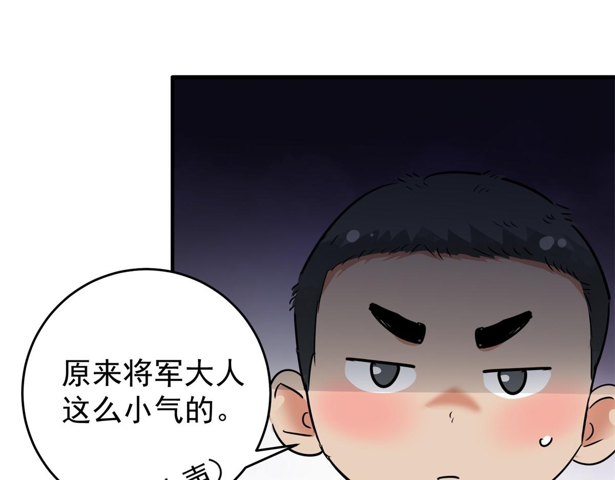 第169话 山南匪患（一）19