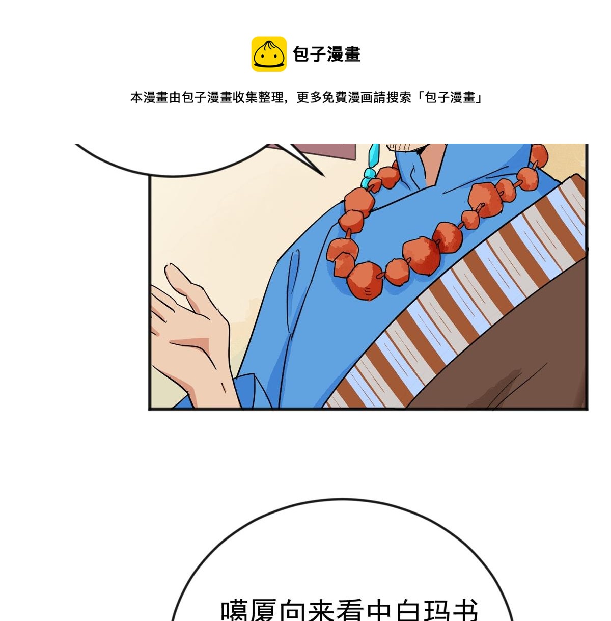 第145话 赌王之子（二十一）4