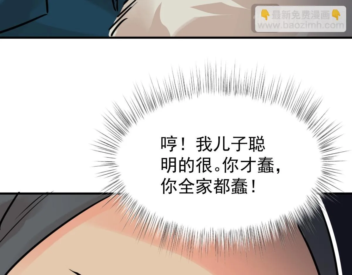 第246话 筹款赈灾（十四）16