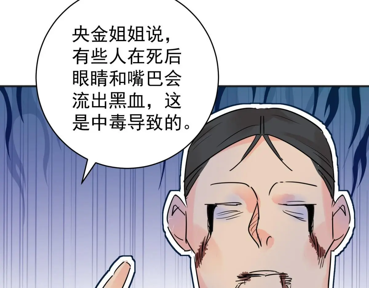 第224话 铲除恶虎（十一）13