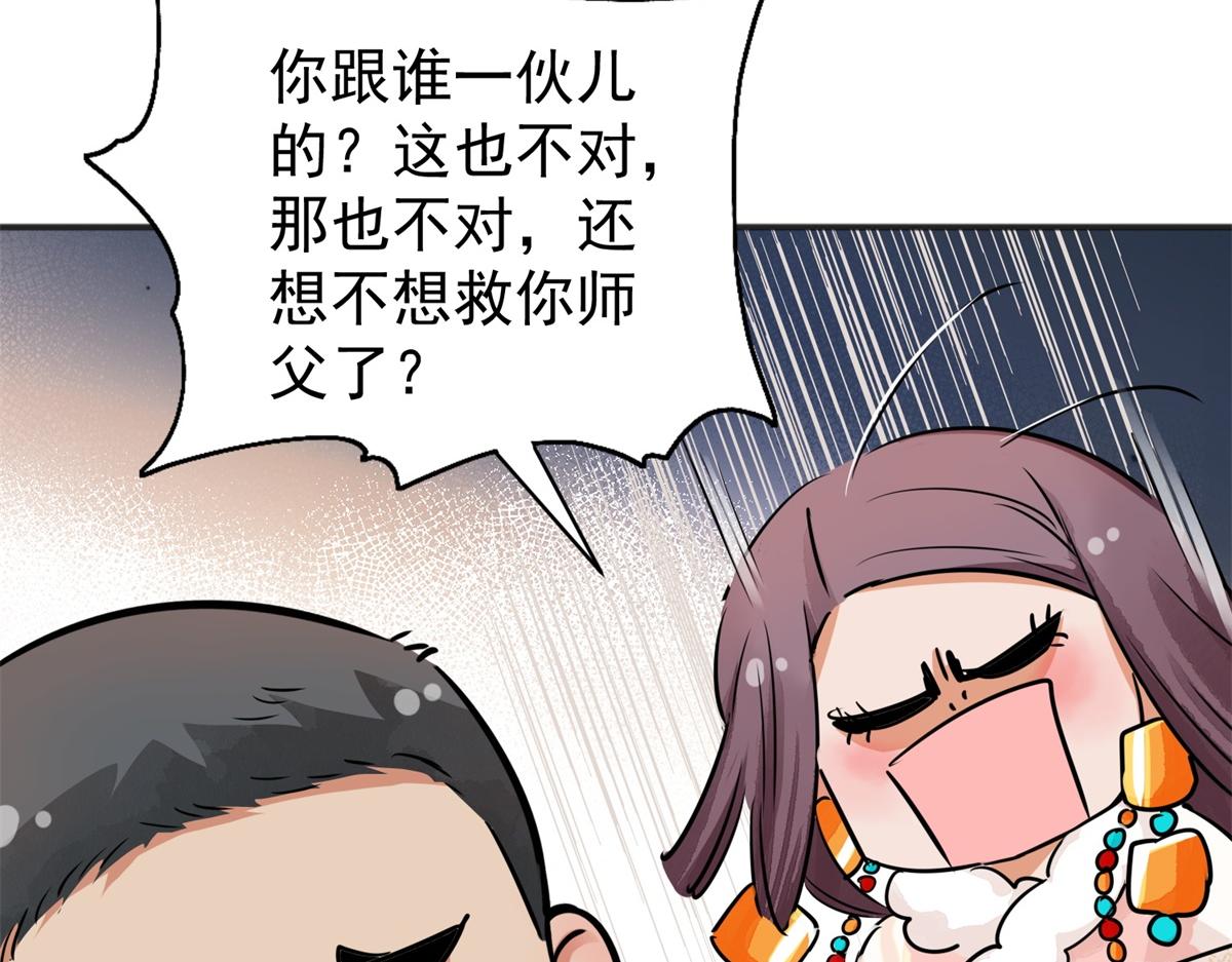 第180话 山南匪患（十二）59