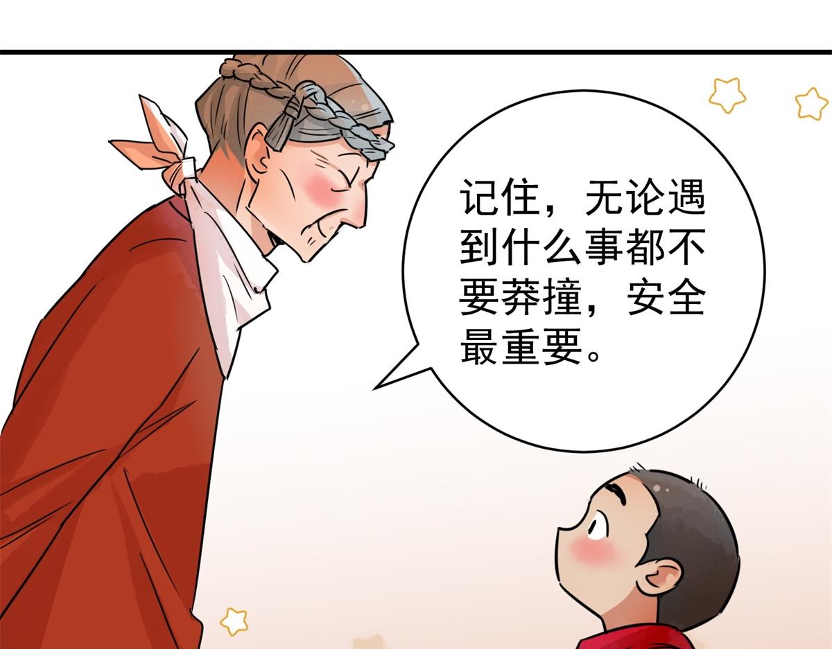 第174话 山南匪患（六）43