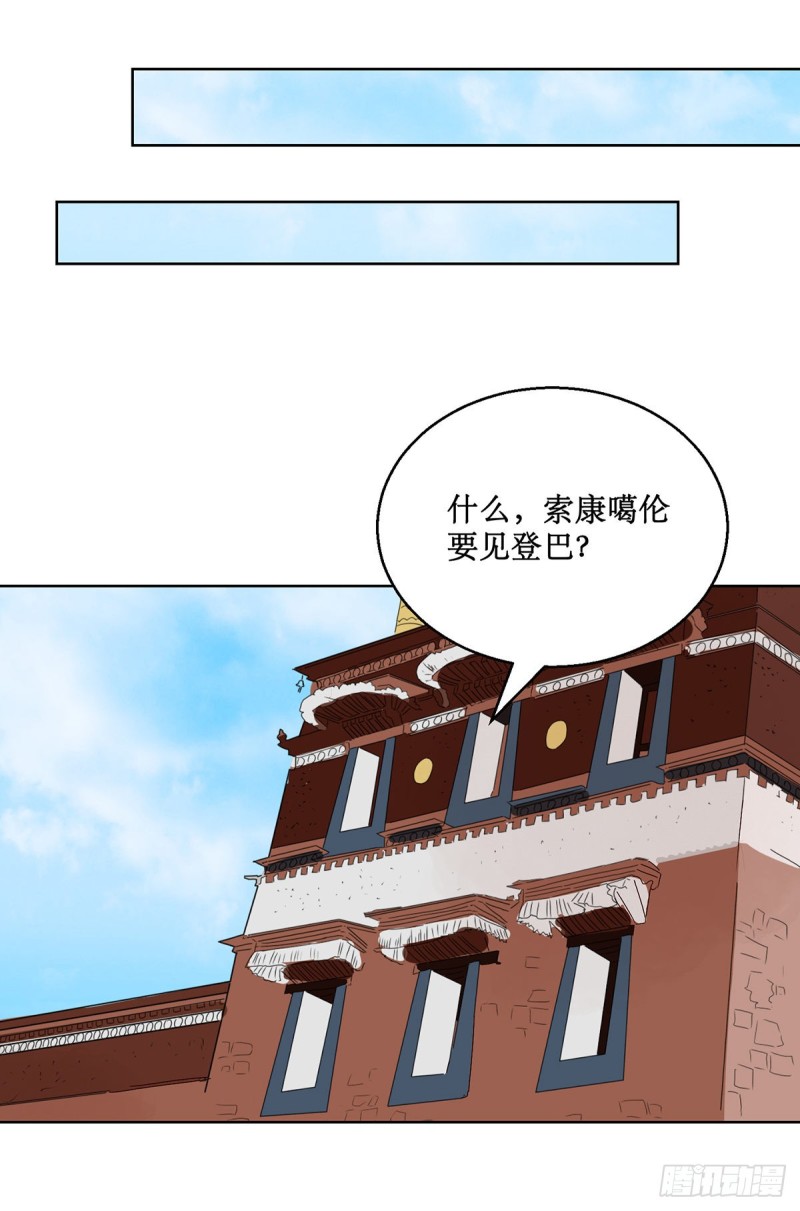第65话 地狱新娘（十一）8