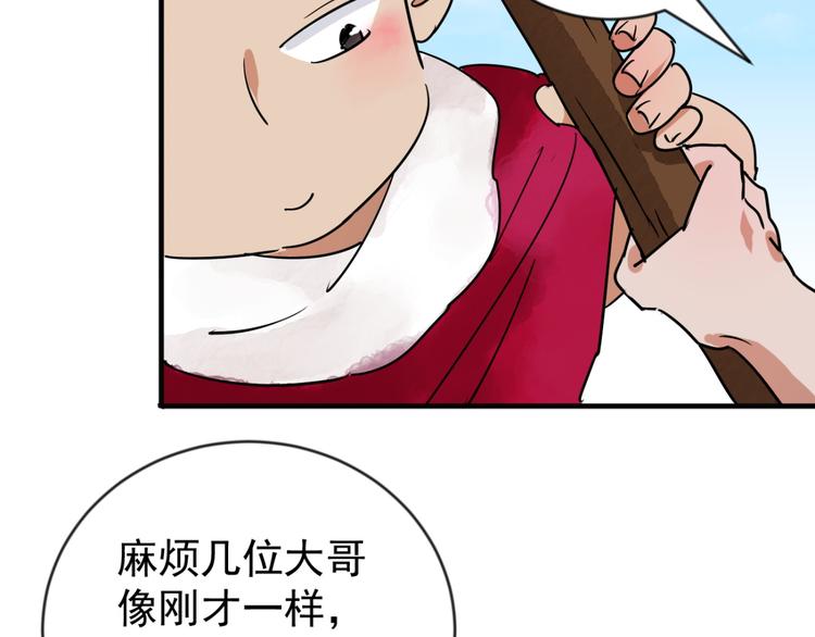 第43话 虎口取戒（四）30