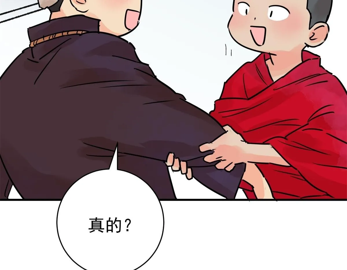 第246话 筹款赈灾（十四）49