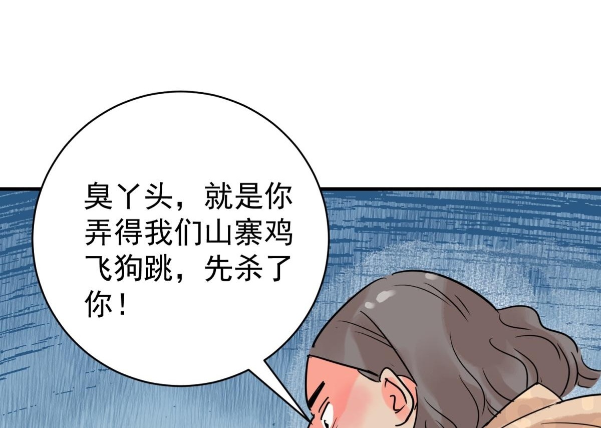 第209话 土匪母女（十九）52