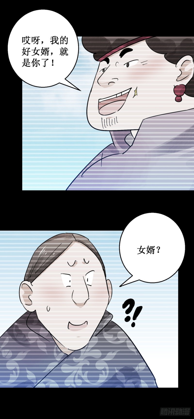 第56话 地狱新娘（二）20