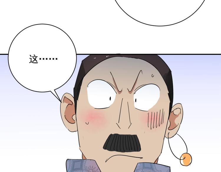 第17话 怀孕的公羊（五）39