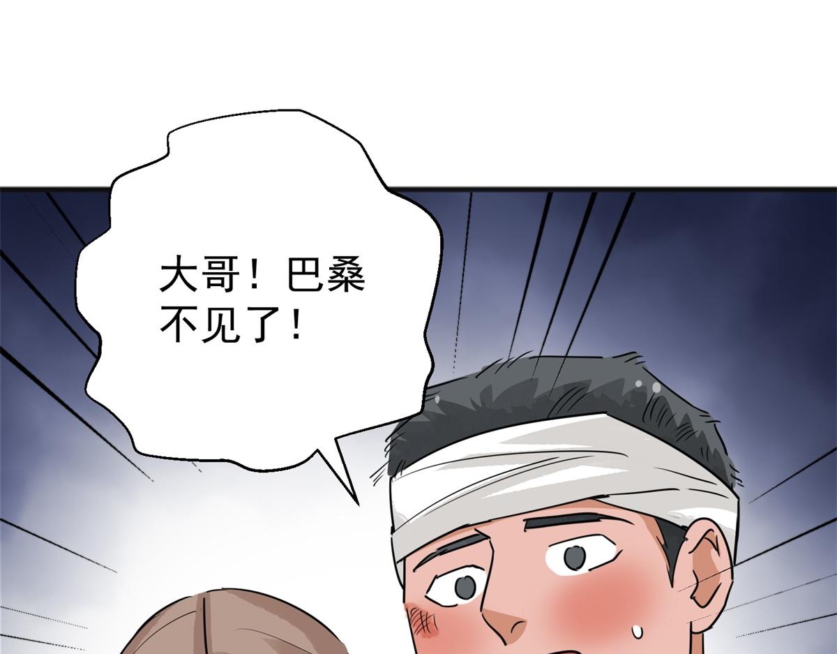 第165话 最强二代（十）36