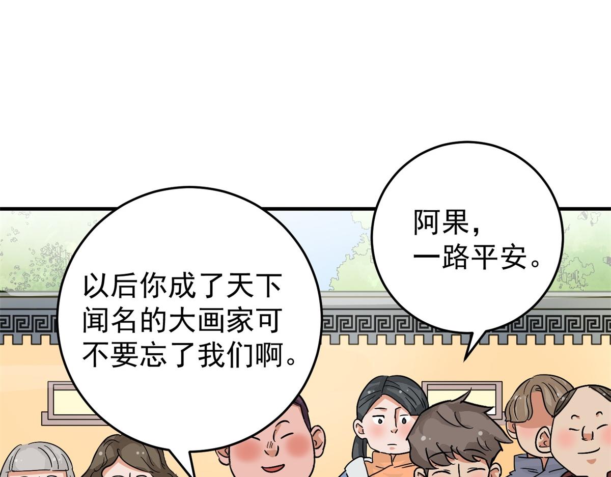 第155话 赌王之子（三十一）5