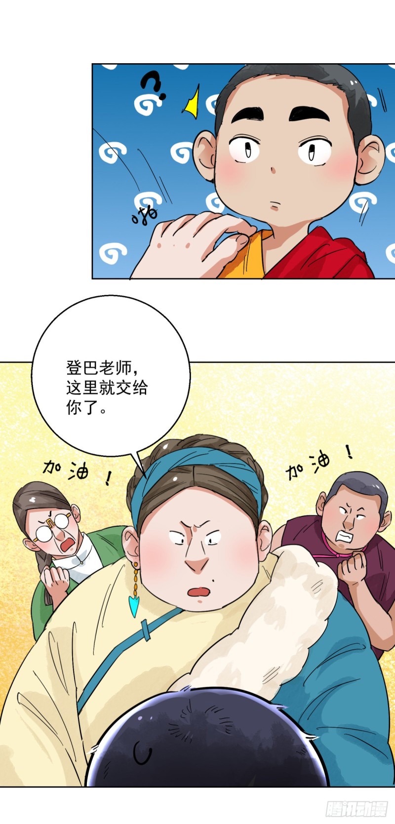 第114话 骑射大赛（八）9