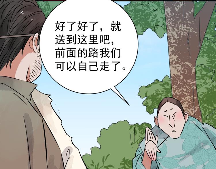 第39话 山贼鬼头（八）46