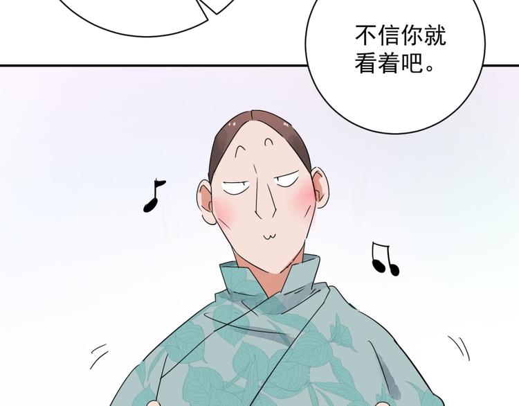 第27话 历练（四）33
