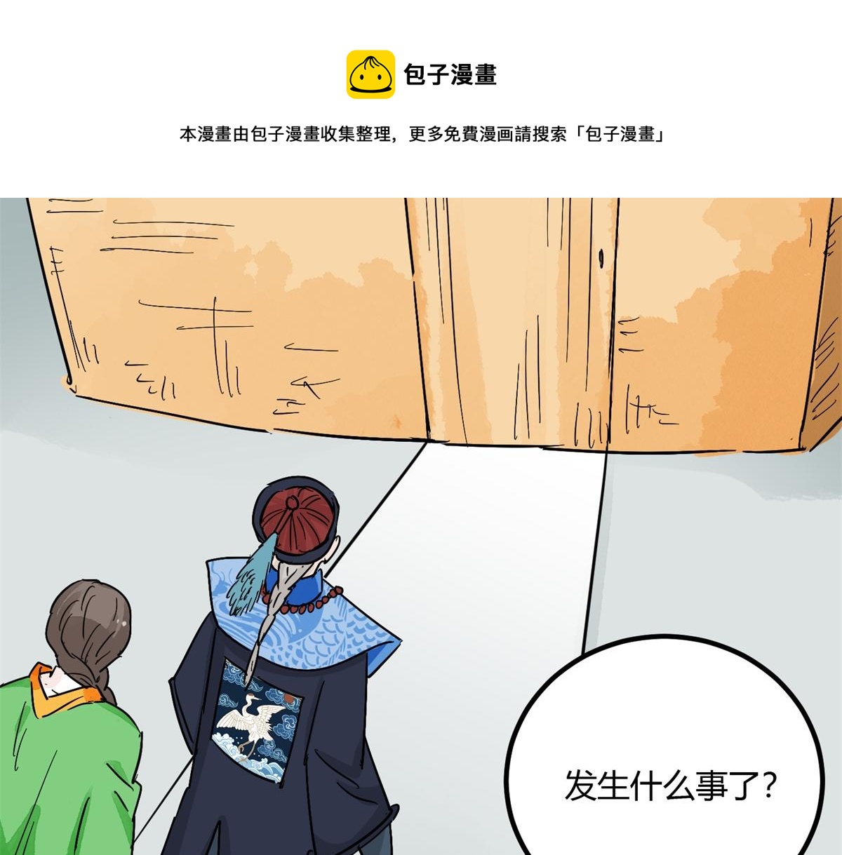 第143话 赌王之子（十九）20