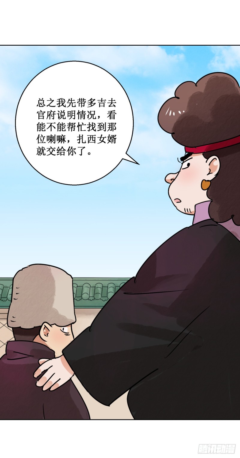 第63话 地狱新娘（九）4