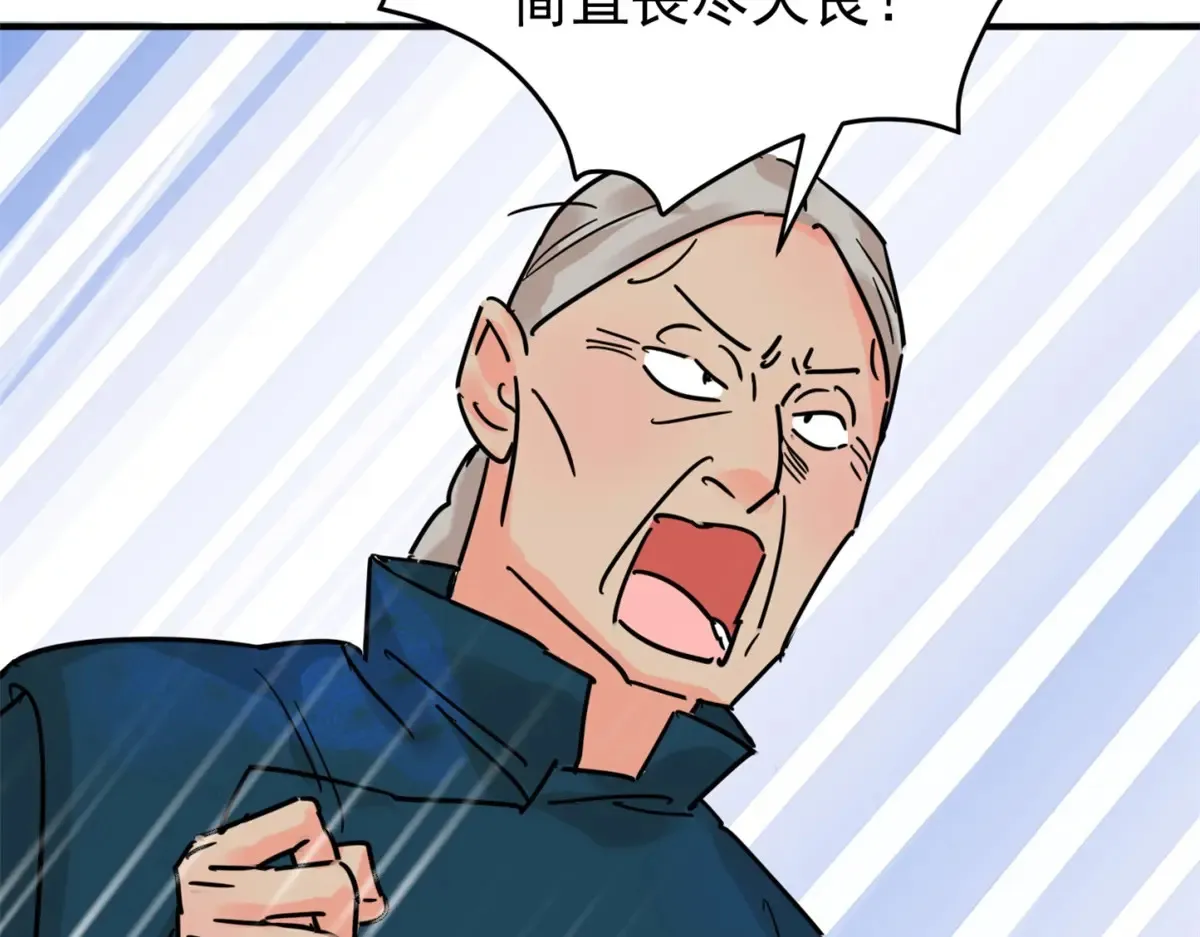 第252话 筹款赈灾（二十）26