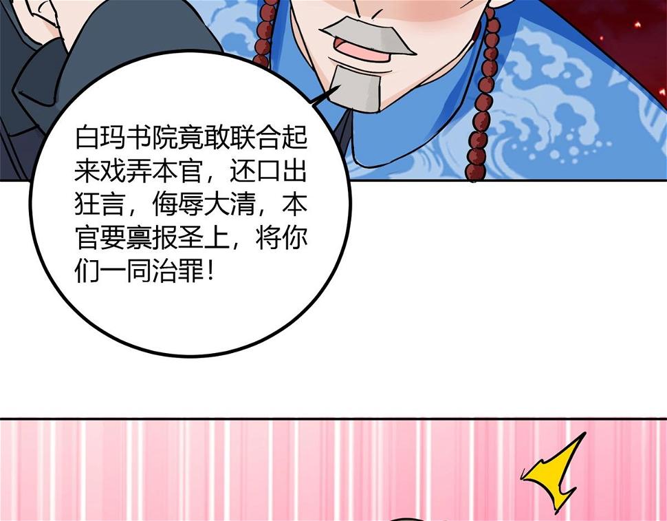 第139话 赌王之子（十五）55
