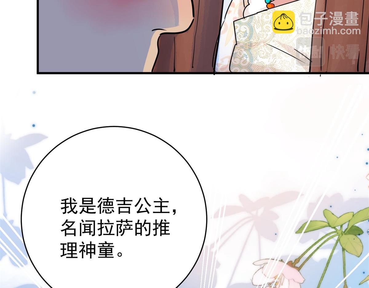 第177话 山南匪患（九）48