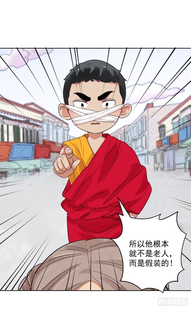 第112话 骑射大赛（六）2