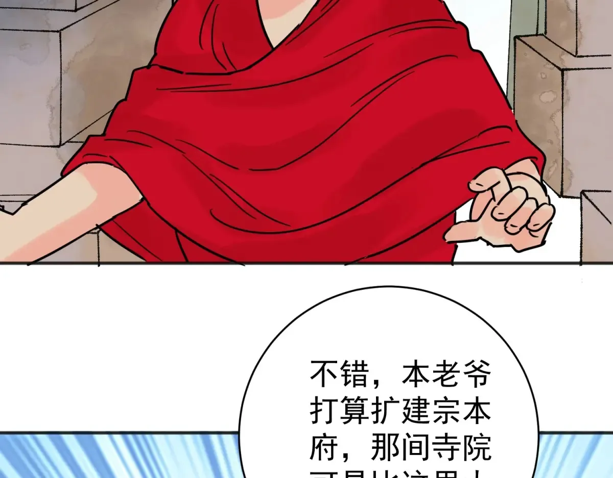 第249话 筹款赈灾（十七）49