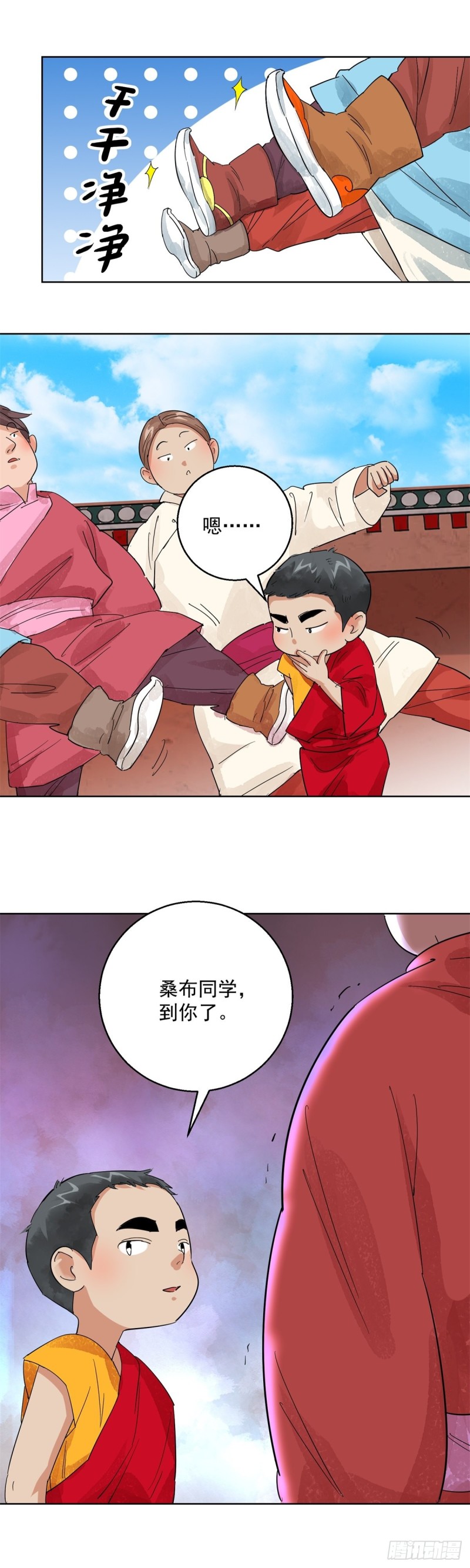 第105话 登巴老师（十八）6