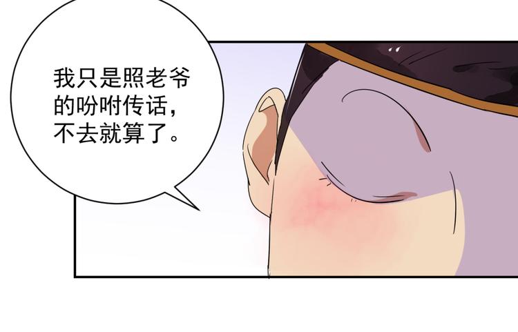 第14话 怀孕的公羊（二）15