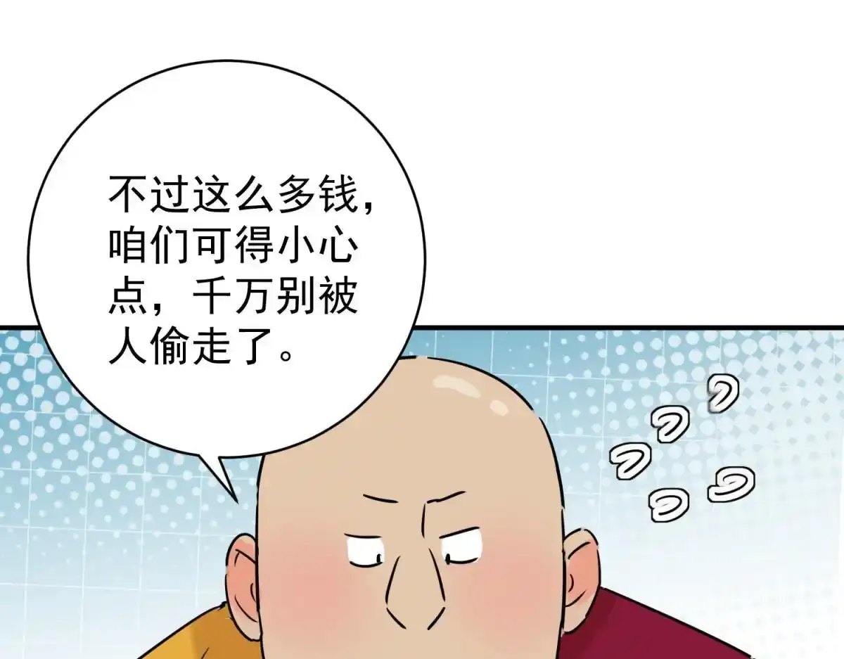 第237话 筹款赈灾（五）20