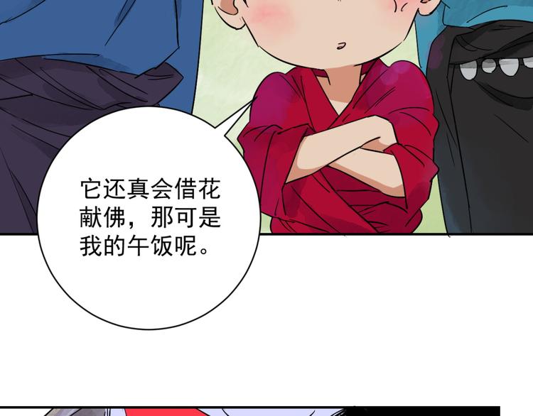 第15话 怀孕的公羊（三）42