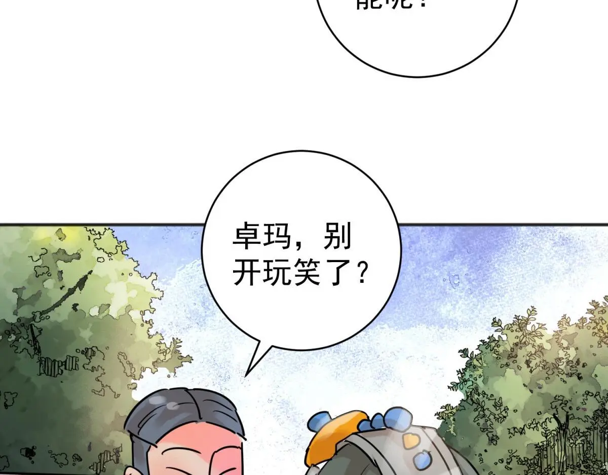 第226话 铲除恶虎（十三）44