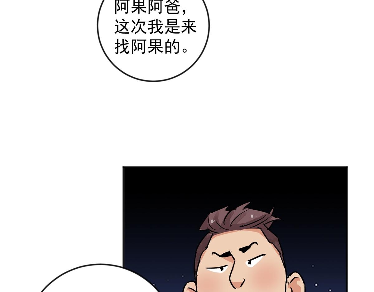 第147话 赌王之子（二十三）45