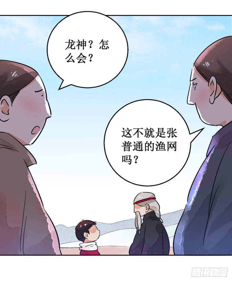 第51话 恶少的刁难（七）7