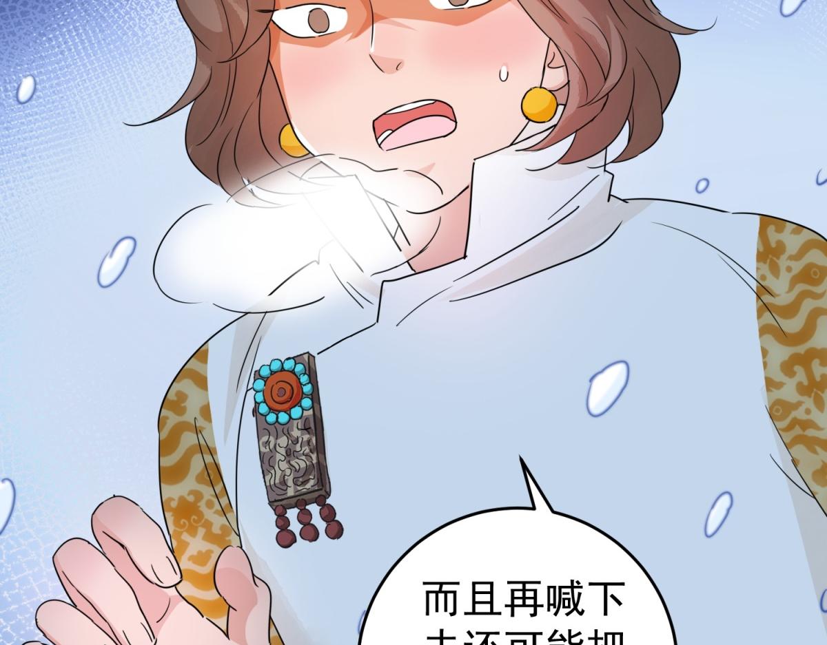 第168话 最强二代（十三）8