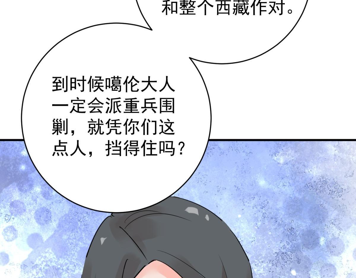 第205话 土匪母女（十五）50