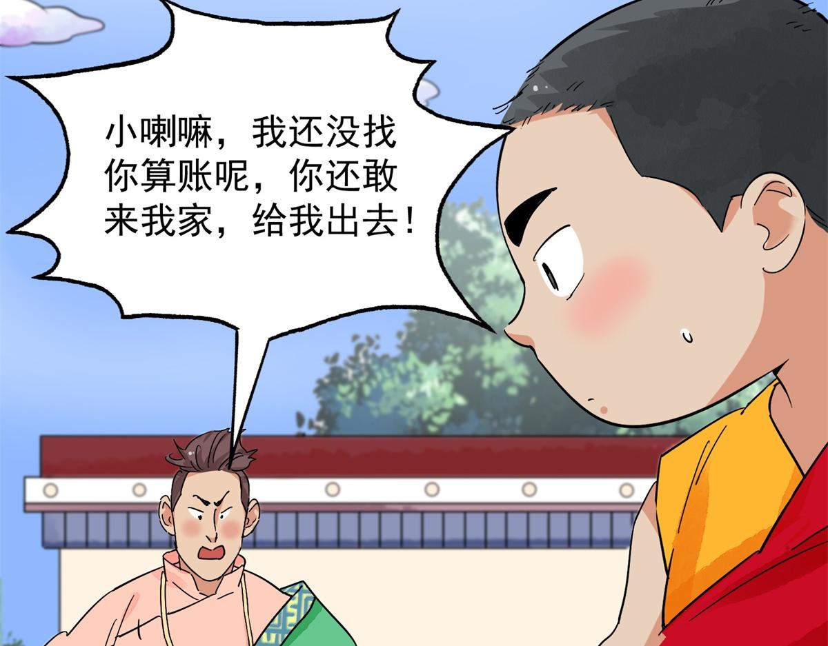 第144话 赌王之子（二十）37