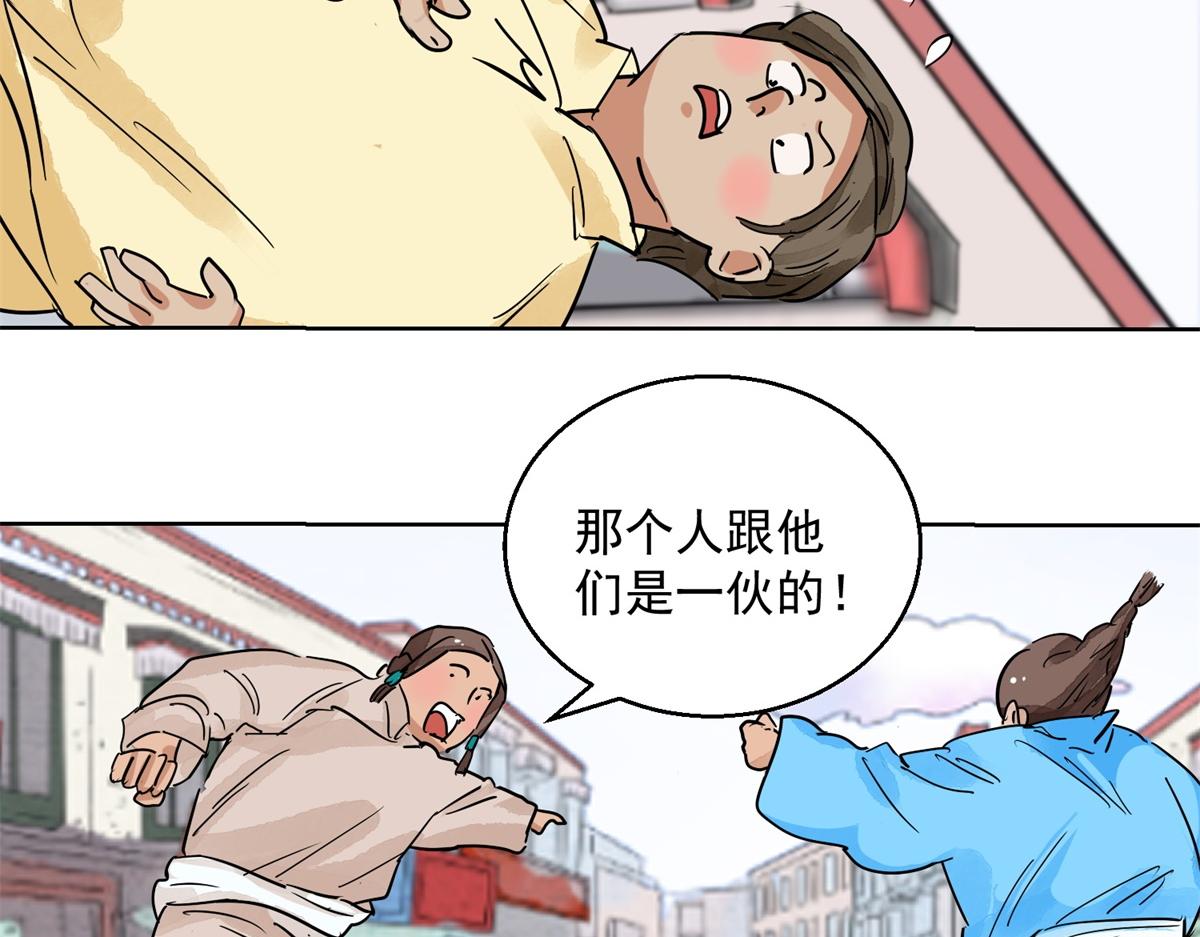 第129话 赌王之子（五）33