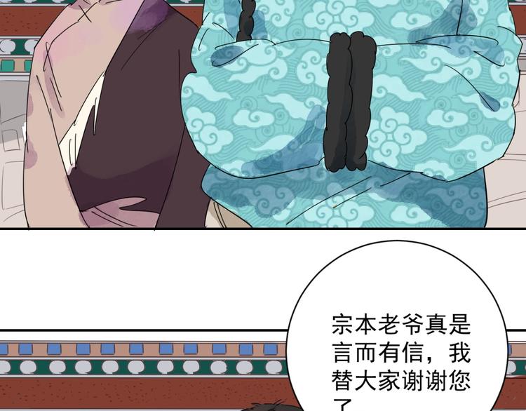 第14话 怀孕的公羊（二）26