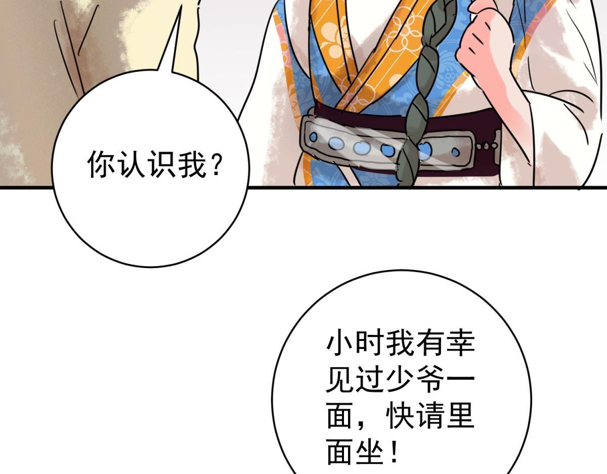 第218话 铲除恶虎（五）54