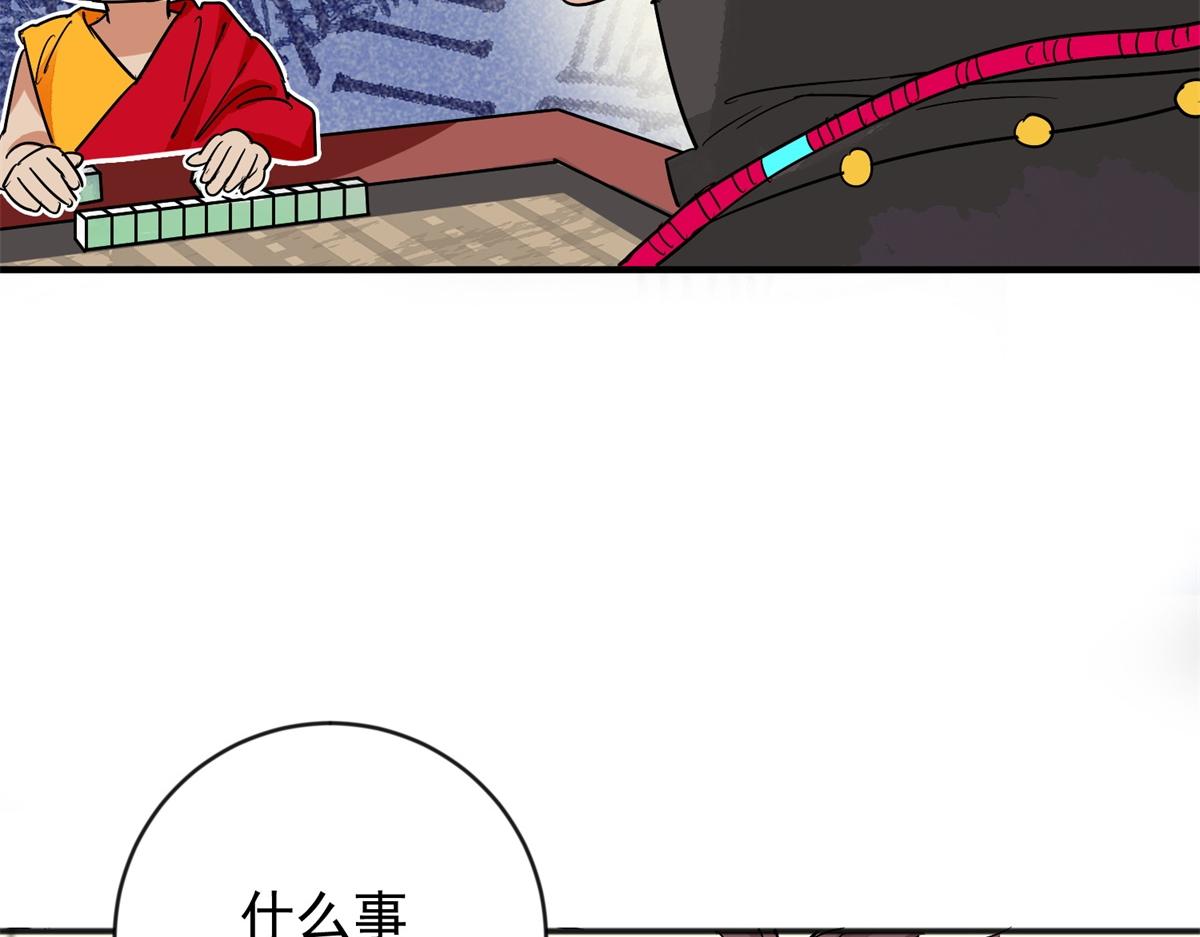 第149话 赌王之子（二十五）9