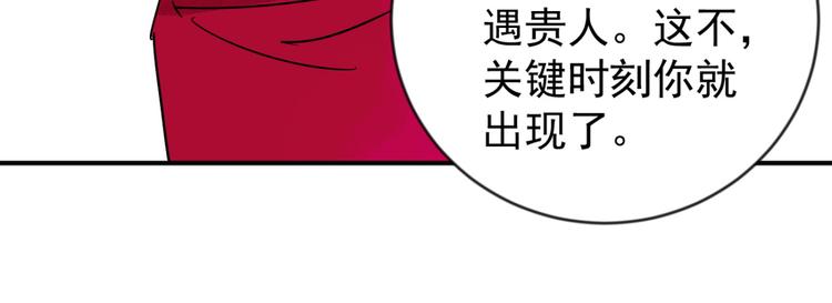 第44话 虎口取戒（五）32