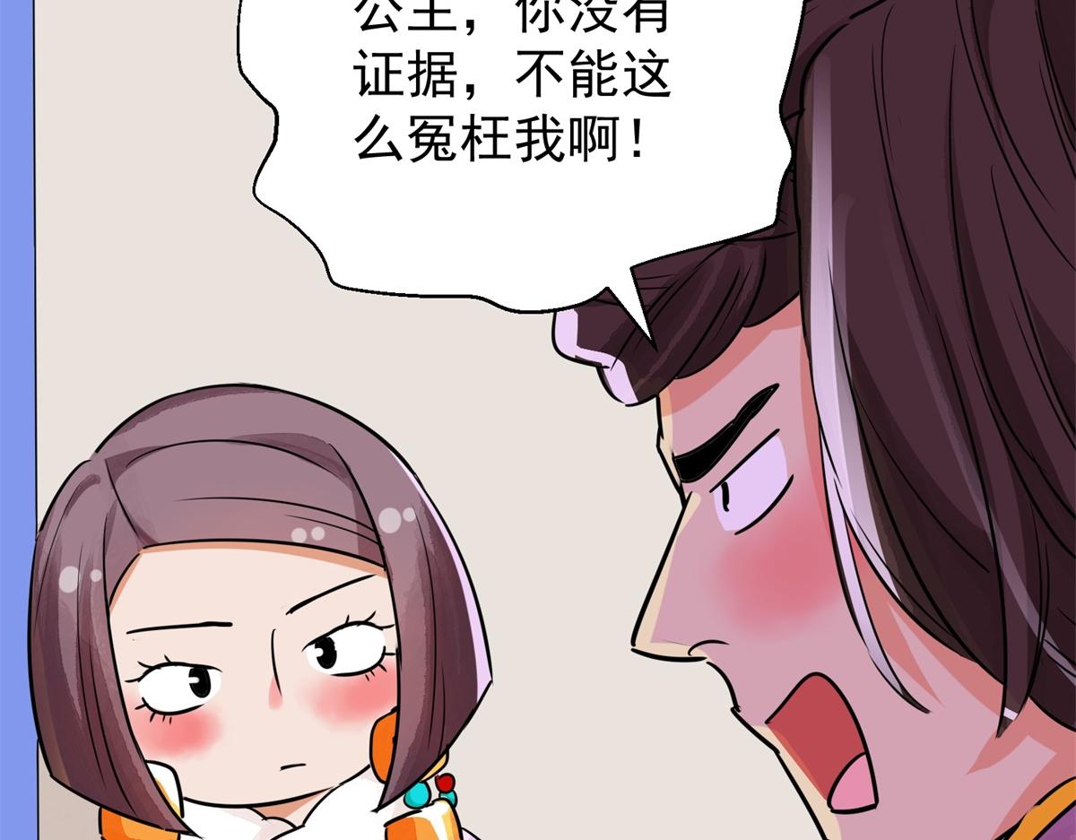 第180话 山南匪患（十二）26