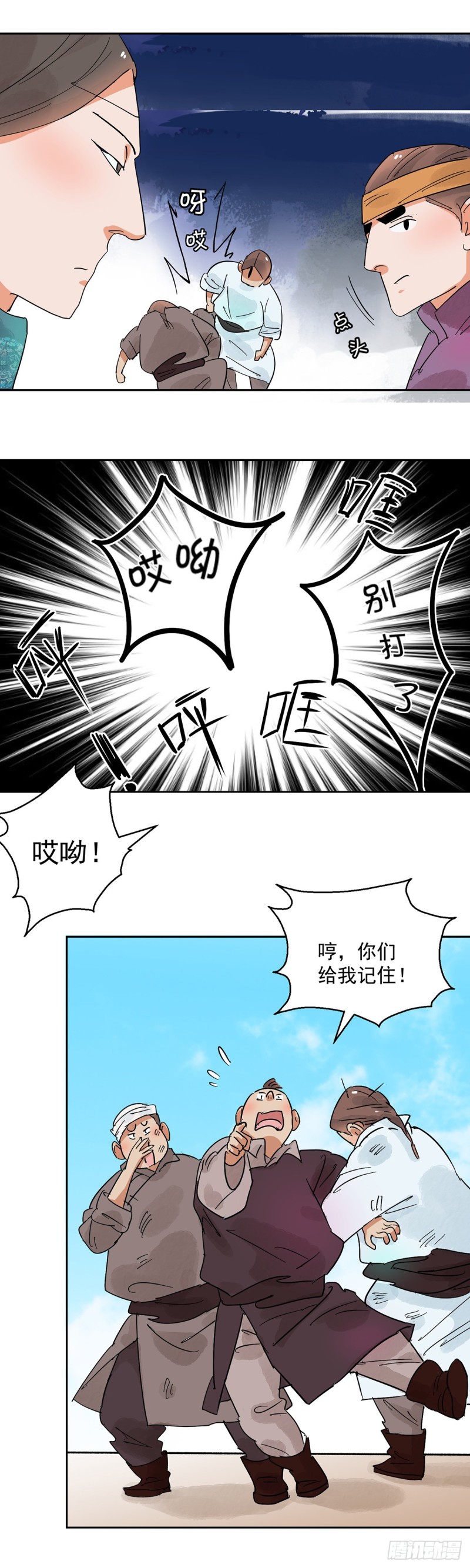 第69话 德吉公主（四）4